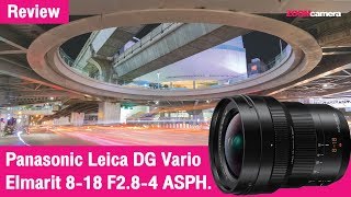 รีวิวเลนส์ Panasonic Leica 8-18 f 2.8-4 DG ASPH