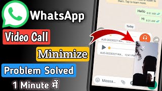 WhatsApp Video Call Minimize Problem | How to Minimize WhatsApp Video Call | Video Call Problem