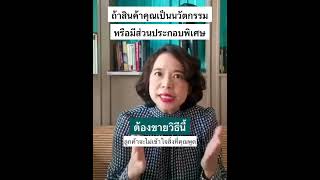 #highsellingskills#สร้างยอดขาย#เทคนิคการขาย #ทักษะการขาย#ปิดการขาย#การสร้างรายได้#การสร้างธุรกิจ#b2b