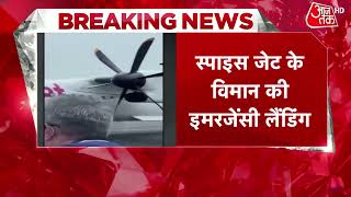 Spicejet Emergency Landing: स्पाइस जेट विमान की इमरजेंसी लैंड‍िंग, द‍िल्ली लौटी जबलपुर जा रही फ्लाइट