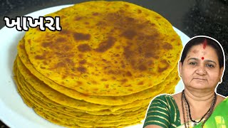 ખાખરા - Khakhra Banavani Rit - Aru'z Kitchen - Gujarati Recipe - Nashto Recipe in Gujarati