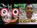 kabita_sandhya_episode_4 kabita ତୁମେ ଅଛ kabi ଚିତ୍ତରଞ୍ଜନ ପତି । sudarsan sahoo