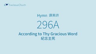 296A - According to Thy Gracious Word