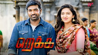 VJS fights and saves Lakshmi | Rekka Movie Scenes | Vijay Sethupathi | Lakshmi Menon | Sija Rose