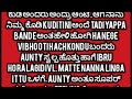 gk heart touching stories kannada kadambarigalu kalpanika kathegalu ‎@sakkathhotmaga 