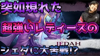 【ヴァンパイアセイヴァー】超強いレディースジェダ使い現る！ハイタニ大苦戦！？