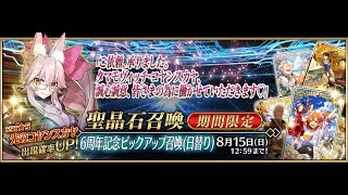 [FGO JP]  相信單抽出奇蹟 - 殺狐(光のコヤンスカヤ)