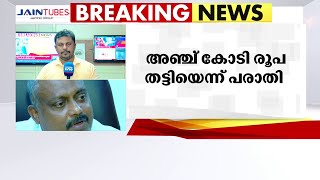 കെഎസ്ആർടിസി കെട്ടിടം നടത്തിപ്പ് അവകാശം ലഭിച്ച  ബിൽഡേഴ്‌സ് എം.ഡിക്കെതിരെ കേസെടുത്തു