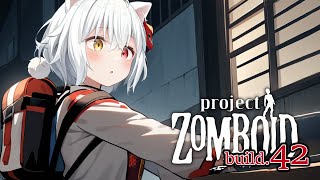 [Project Zomboid] b.42-U Part.02 新ノックスを生き延びる！