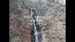 想定外と現在地確認中！三頭山が未踏山に！？