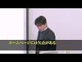 患者数を平均2.41倍アップさせたクリニック経営の成功事例【集患増患の原理原則】講師：永井孝英