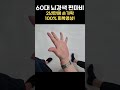 뇌경색 2년만에 손가락 100% 회복 shots 뇌경색 편마비 재활