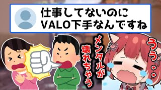 かるびの鋼のメンタルを打ち破るコメントが飛んでくる【赤見かるび Vtuber/切り抜き】【VALORANT】