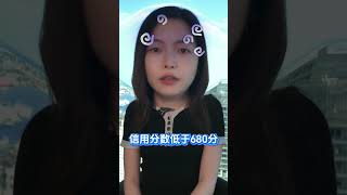 房东必看！用这个筛选租客和租霸说拜拜（一）#美国房产 #美国房产投资 #美国房价