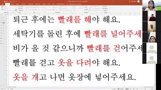 [blog.ayeayeaung.me] Korean Speaking class 7, part 1