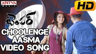 Choolenge Aasma Full Video Song - Temper Video Songs - Jr.Ntr,Kajal Agarwal