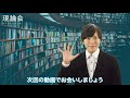 【理科基礎】性格タイプ別！理科基礎の選び方全6パターン