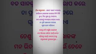 ଯିଏ ସବୁବେଳ ଛୋଟ ଛୋଟ କଥାରେ ରାଗିଯାଏ,,