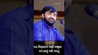 હાજી તો વીહામો ખાધો છે મંજીલ તો બહુ આઘી છે | DevaYT Khavad Status #dayro #gujrat #status #shorts 😍