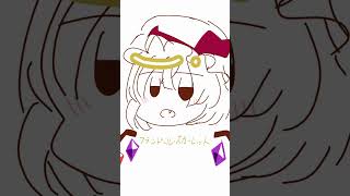 推しだけ丁寧に描く(東方版)#東方project #最終鬼畜妹フランドール・S #東方