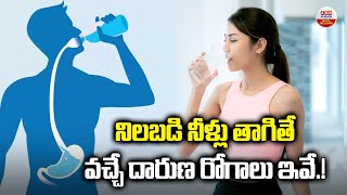 DRINKING WATER  : why should we Sit and Drink Water |  నిలబడి నీళ్లు తాగితే వచ్చే దారుణ రోగాలు ఇవే.!