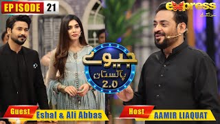 Jeeeway Pakistan - Episode 21 | Eshal Fayyaz & Ali Abbas | Season 2 | I91O | Express TV