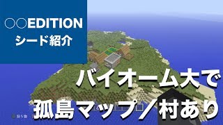 マインクラフト Ps4 ゾンビ村に初遭遇 欲張りシード値付き