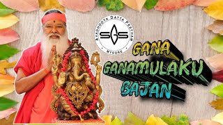 Gana Ganamulaku Bajana by Sri ganapathi Sachidananda swamiji.  |Sri Datta VENKATESWARA Swami|