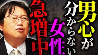 女性の皆さんに真理をお伝えします。「浮気しない男の特徴を教えて欲しいって？あまり夢を見させるような事を言うと可哀想なのでこの際はっきり言いますが…」【岡田斗司夫 / 切り抜き / サイコパスおじさん】