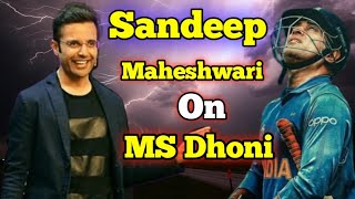 Sandeep Maheshwari On MS Dhoni | Hindi | Sandeep Maheshwari Motivational Speech