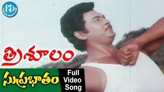 Trishulam Movie - Suprabatham Video Song || Krishnam Raju || Sridevi || Jayasudha