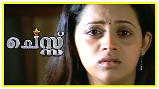 Latest Malayalam Movies 2017 | Chess Movie Scenes | Janardhanan insults Dileep | Jagathy | Bhavana