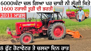 Mahindra DI 475 ਨੇ 1600 ਟਰਾਲੀ ਤੂੜੀ ਦੀ ਬਣਾਈ ਤੇ 40 ਕਿੱਲਿਆ ਦੀ ਖੇਤੀ ਕਰਦਾ ਕੋਈ ਰਿਪੇਅਰ ਨੀ ਹਲੇ