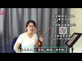 【violin lesson】换指八度练习有困难？这期视频教会你