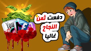 قصص رعب 👿 قصتي مع مواقع التواصل (القصة كاملة) 🦹‍♀️ #اندلسية #حكايات #عربية  #روايات