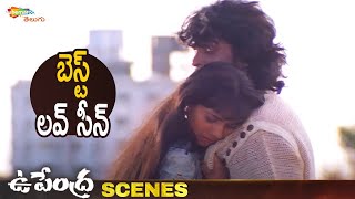 Best Love Scene | Upendra Telugu Movie | Upendra | Prema | Raveena Tandon | Shemaroo Telugu