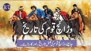 History of Warraich jatt | History of caste Warraich jutt | latest video 2022 Hindi/ Urdu