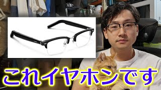 【HUAWEI Eyewear 2】完全解説レビュー！音質良し、装着感良し、これは凄い👍