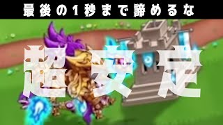 【城ドラ】これが安定の”足キャラ”のパワーだ!!【城とドラゴン|タイガ】