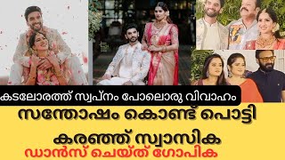 സ്വാസികയുടെ വിവാഹം | Swasika Marriage | Swasika and Prem Wedding video