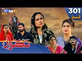 Takrar - Ep 301 | Sindh TV Soap Serial | SindhTVHD Drama
