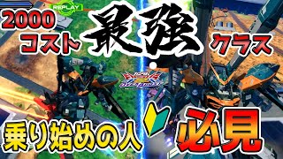 【オバブ実況】「エアリアル、ヤクトはなんか合わない。。」そんなアナタへ、攻めも待ちも逃げもできる機体をお教えします！【カラミティガンダム視点】【EXVS2OB】