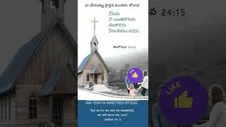 Anudinam Devuni Vaakyam l అనుదినం దేవుని వాక్యం #wordofgod #jesus @NaaYesayyaMinistriesOFFICIAL