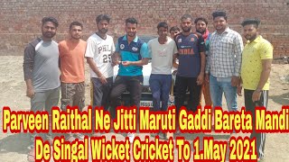 Parveen Raithal Ne Jitti Maruti Gaddi Bareta Mandi De Singal Wicket Cricket Cup To 1.May 2021