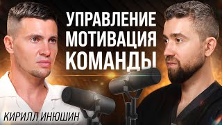 Бизнес без иллюзий: что нужно знать, чтобы не закрыться через год | Кирилл Инюшин