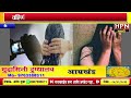 वहिणीचा अंघोळीचा व्हिडीओ दिराने केला रेकॉर्ड अन्... । hpn marathi news