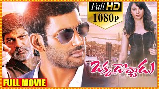 Vishal, Tamanna And Jagapathi Babu Telugu Love/Comedy Full Length HD Movie || Movie Ticket