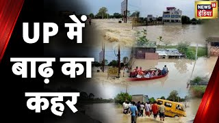 UP Weather News: बारिश से डूबे कई जिले, Balrampur में आसमानी आफत का कहर, Rapti River का बढ़ा जलस्तर