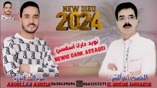 جديد تنضامت بين الفنانين الحسين أمراكشي و عبد الله أبوزيا  lhocine amrrakchi et abdollah abozia_2024