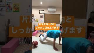 【腰痛予防】股関節（腸腰筋）を刺激するエクササイズ（上級編）　#整体師が教えるストレッチ　#腰痛予防に股関節　#おとくに整体おっとせい